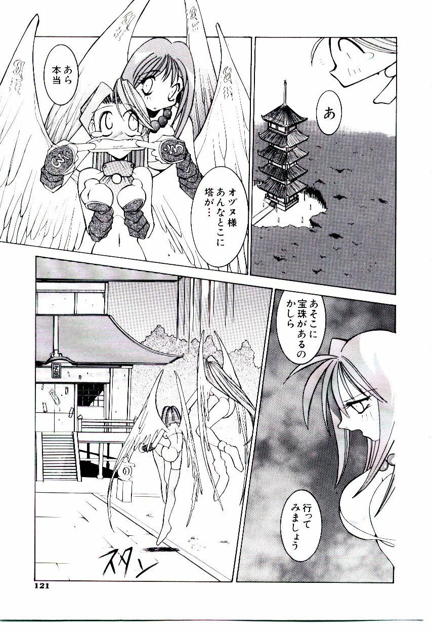 [Dowman Sayman] BoBo page 126 full