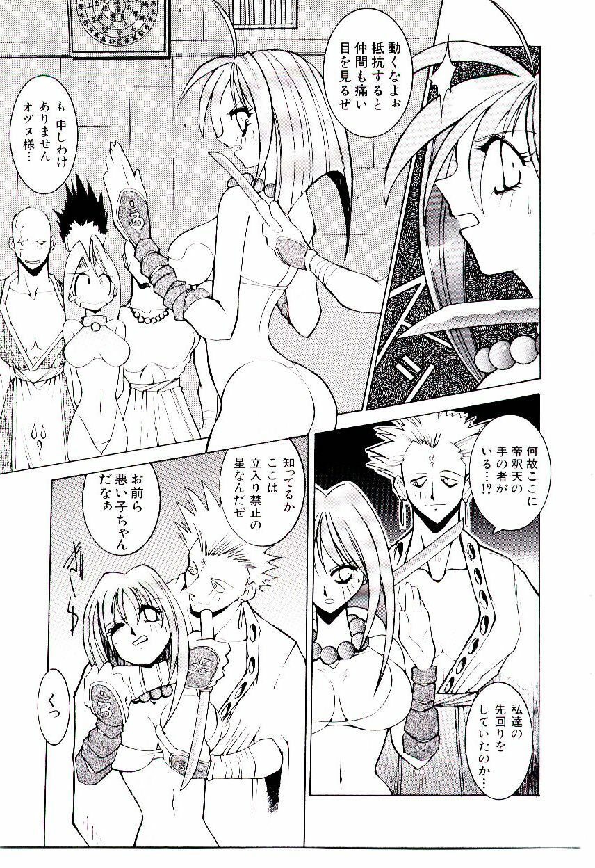 [Dowman Sayman] BoBo page 128 full