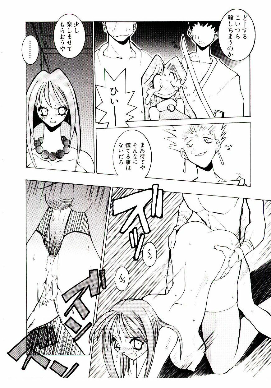 [Dowman Sayman] BoBo page 129 full