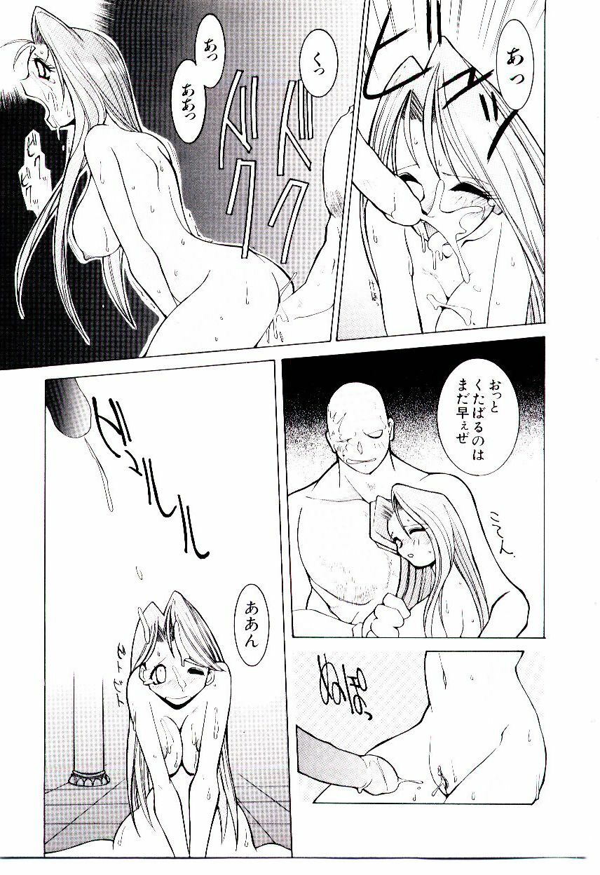 [Dowman Sayman] BoBo page 132 full