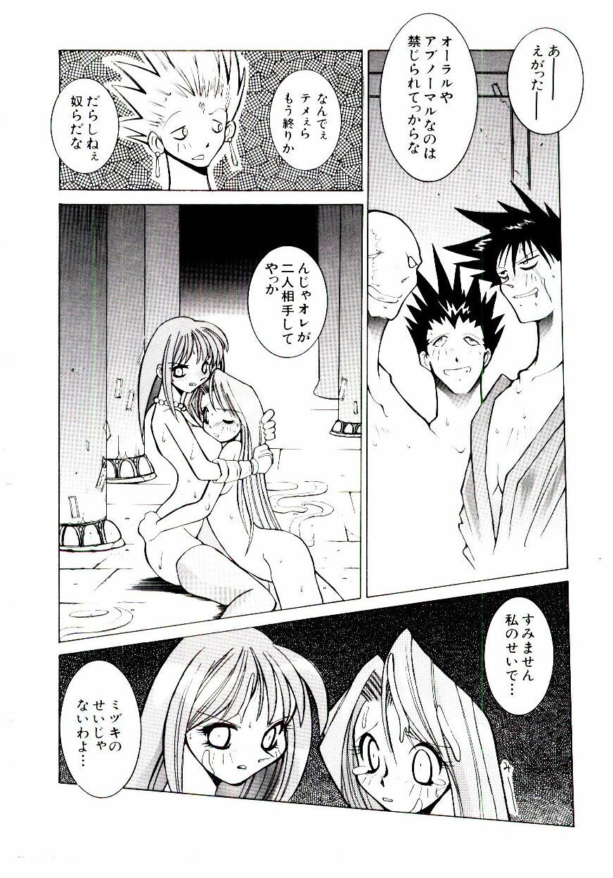 [Dowman Sayman] BoBo page 133 full