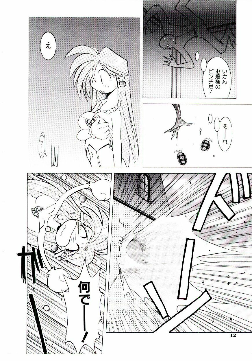 [Dowman Sayman] BoBo page 17 full