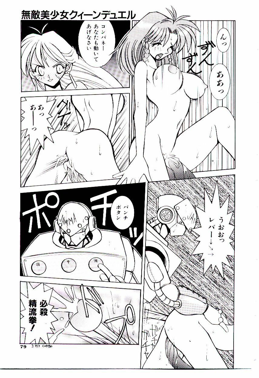 [Dowman Sayman] BoBo page 84 full