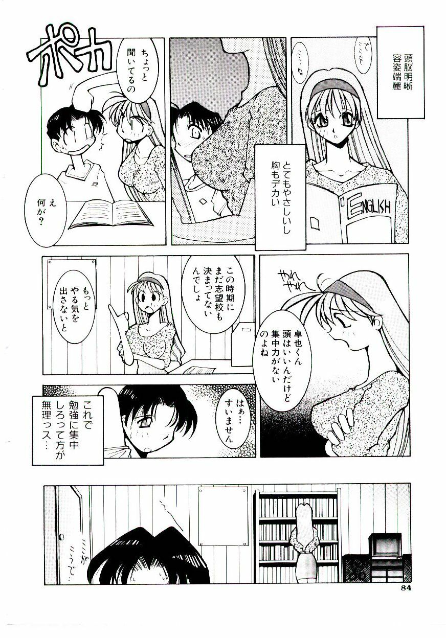 [Dowman Sayman] BoBo page 89 full