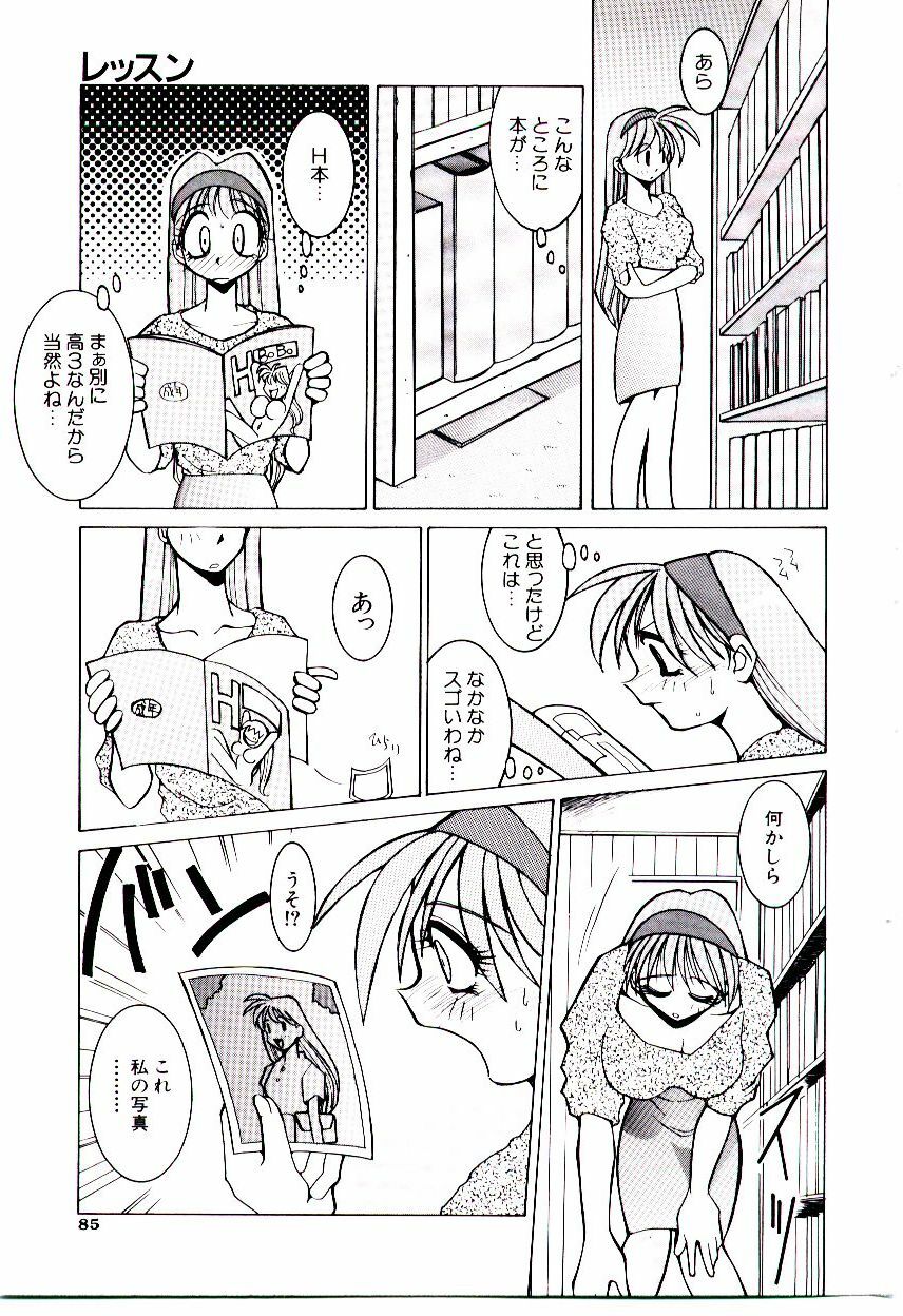 [Dowman Sayman] BoBo page 90 full