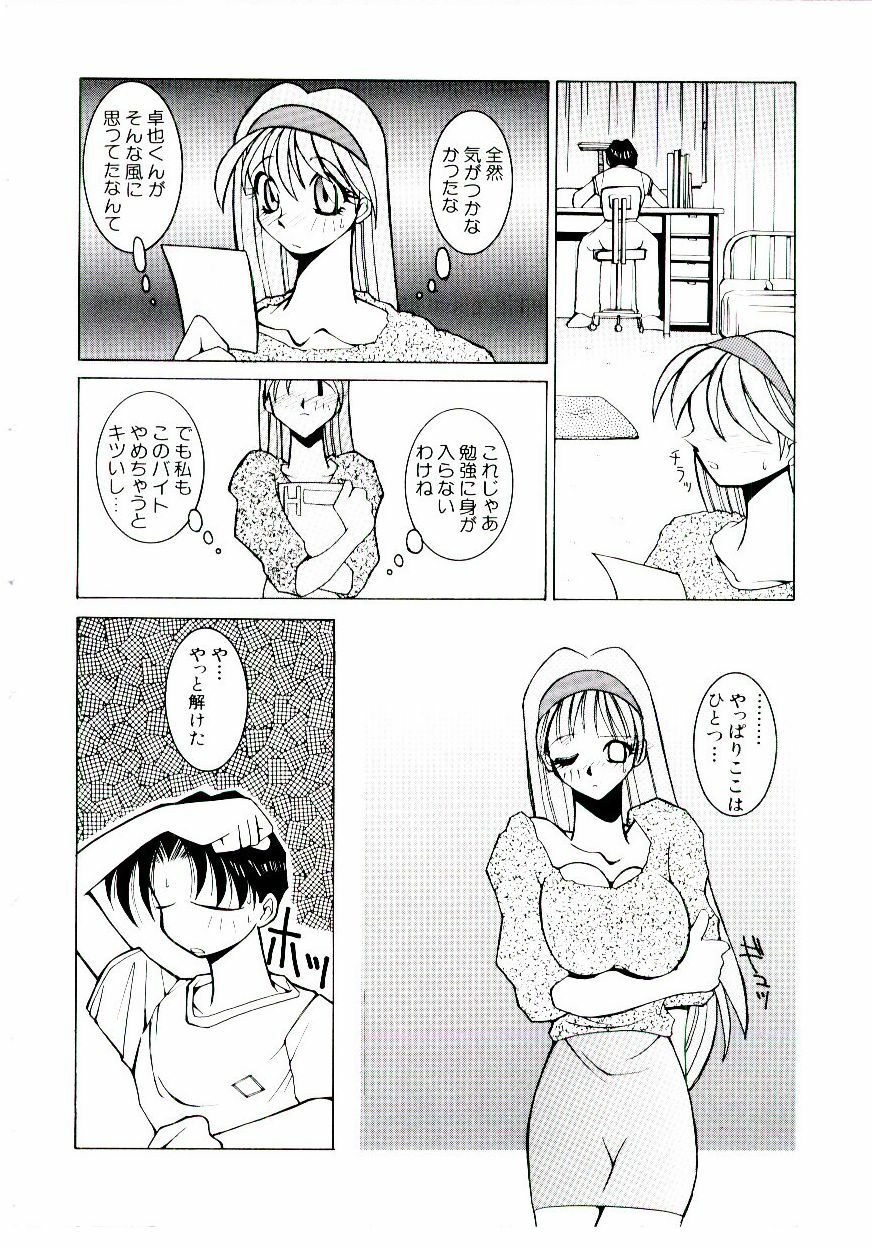 [Dowman Sayman] BoBo page 91 full
