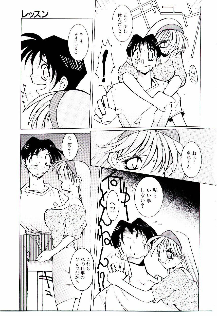 [Dowman Sayman] BoBo page 92 full