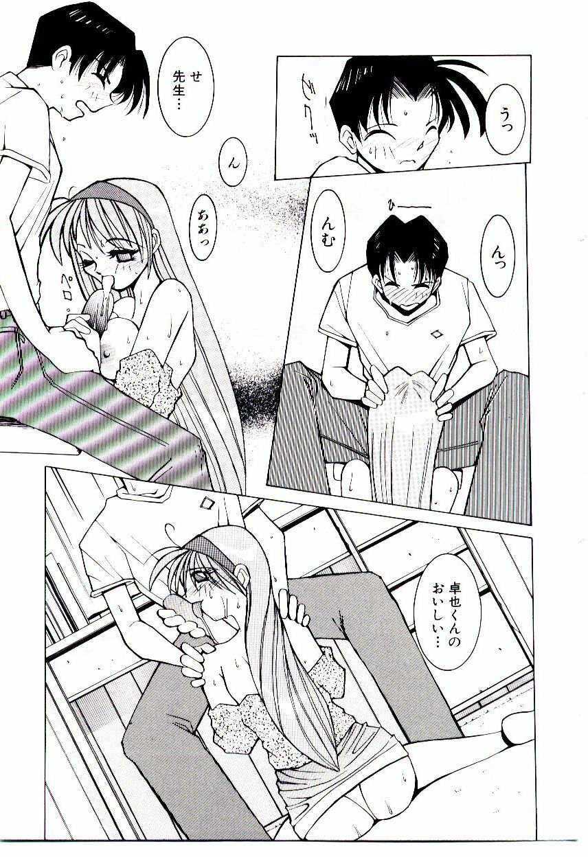 [Dowman Sayman] BoBo page 94 full
