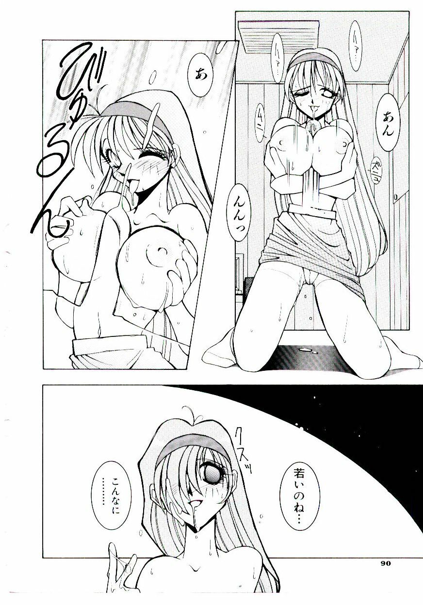 [Dowman Sayman] BoBo page 95 full