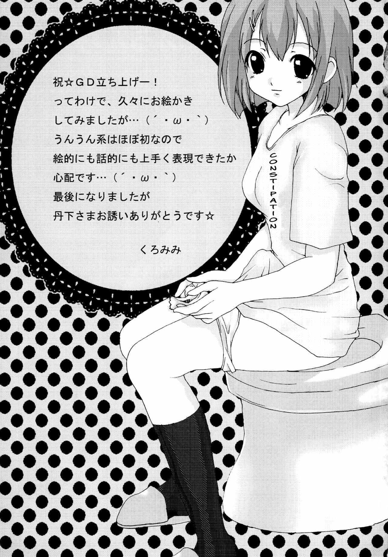 [GOLD DUST (Tange Suzuki, Kuromimi)] Houkago Unchi Time (K-ON!) [English] [Chocolate] [Digital] page 25 full