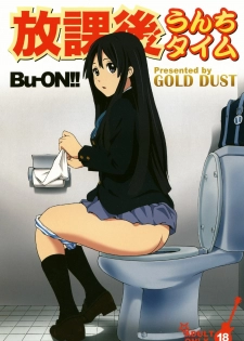 [GOLD DUST (Tange Suzuki, Kuromimi)] Houkago Unchi Time (K-ON!) [English] [Chocolate] [Digital]