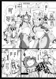 (C81) [UDON-YA (Kizuki Aruchu, ZAN)] Monhan no Erohon G★★2 no Omake no Hon (Monster Hunter) [Chinese] [渣渣汉化组] [Decensored] - page 5