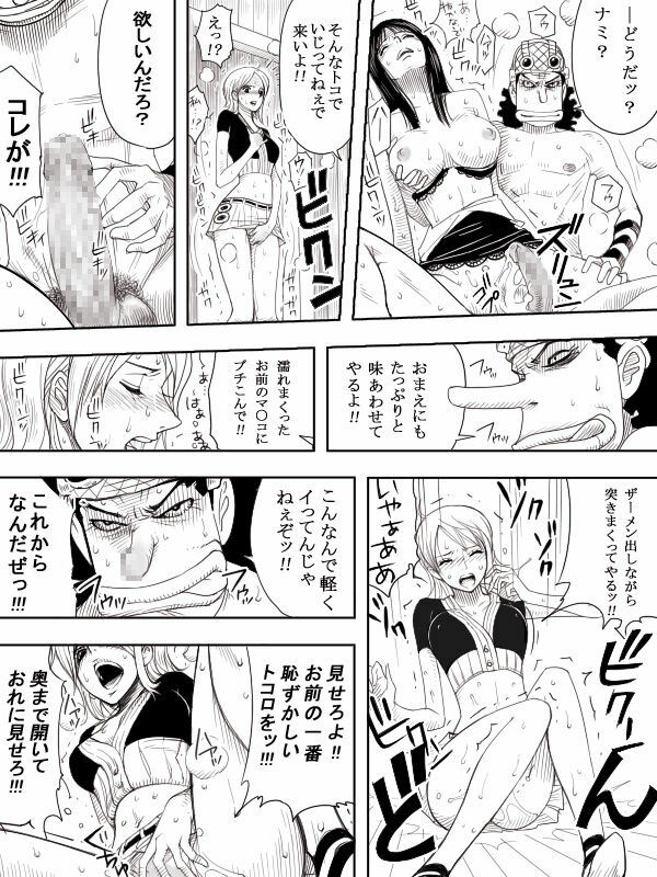[Suzux] Usopp Hard - Kairaku Ou (One Piece) page 9 full
