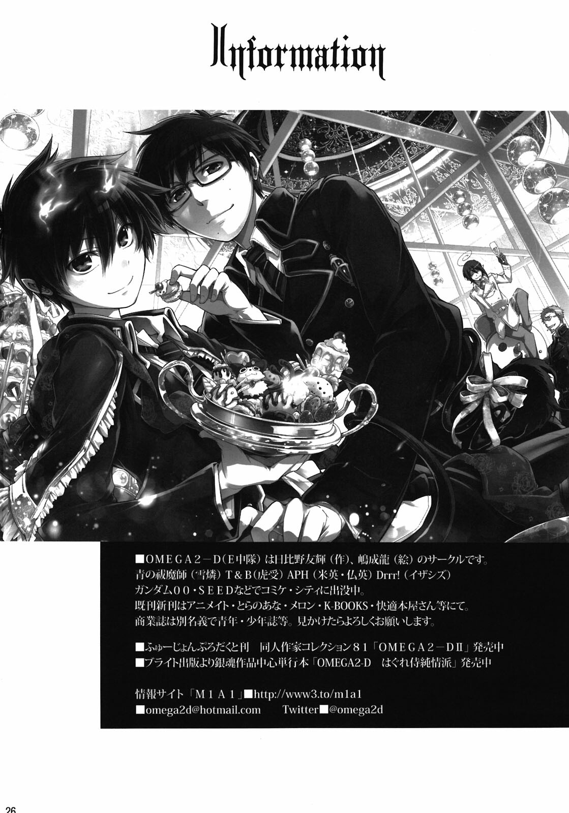 (C81) [OMEGA 2-D (Hibino Tomoki, Shima Seiryuu)] Everyday Younglife Eros Fesu (Persona 4) page 26 full