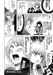 (C81) [OMEGA 2-D (Hibino Tomoki, Shima Seiryuu)] Everyday Younglife Eros Fesu (Persona 4) - page 10