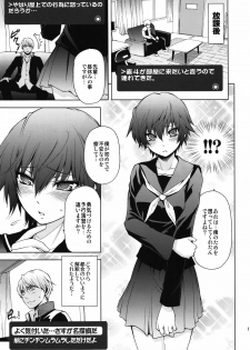 (C81) [OMEGA 2-D (Hibino Tomoki, Shima Seiryuu)] Everyday Younglife Eros Fesu (Persona 4) - page 11