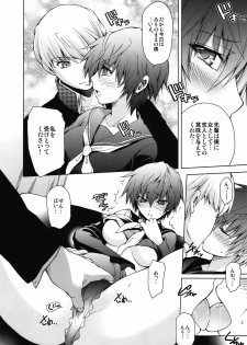 (C81) [OMEGA 2-D (Hibino Tomoki, Shima Seiryuu)] Everyday Younglife Eros Fesu (Persona 4) - page 12