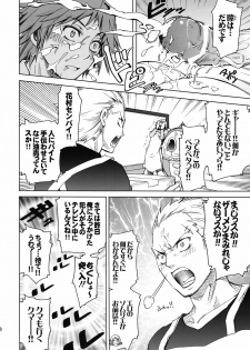 (C81) [OMEGA 2-D (Hibino Tomoki, Shima Seiryuu)] Everyday Younglife Eros Fesu (Persona 4) - page 18