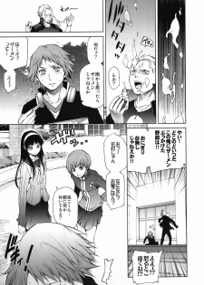 (C81) [OMEGA 2-D (Hibino Tomoki, Shima Seiryuu)] Everyday Younglife Eros Fesu (Persona 4) - page 9