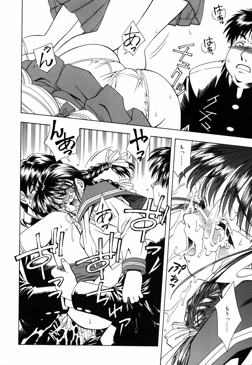 [Nakano Yuuki] Chichikuru! page 102 full