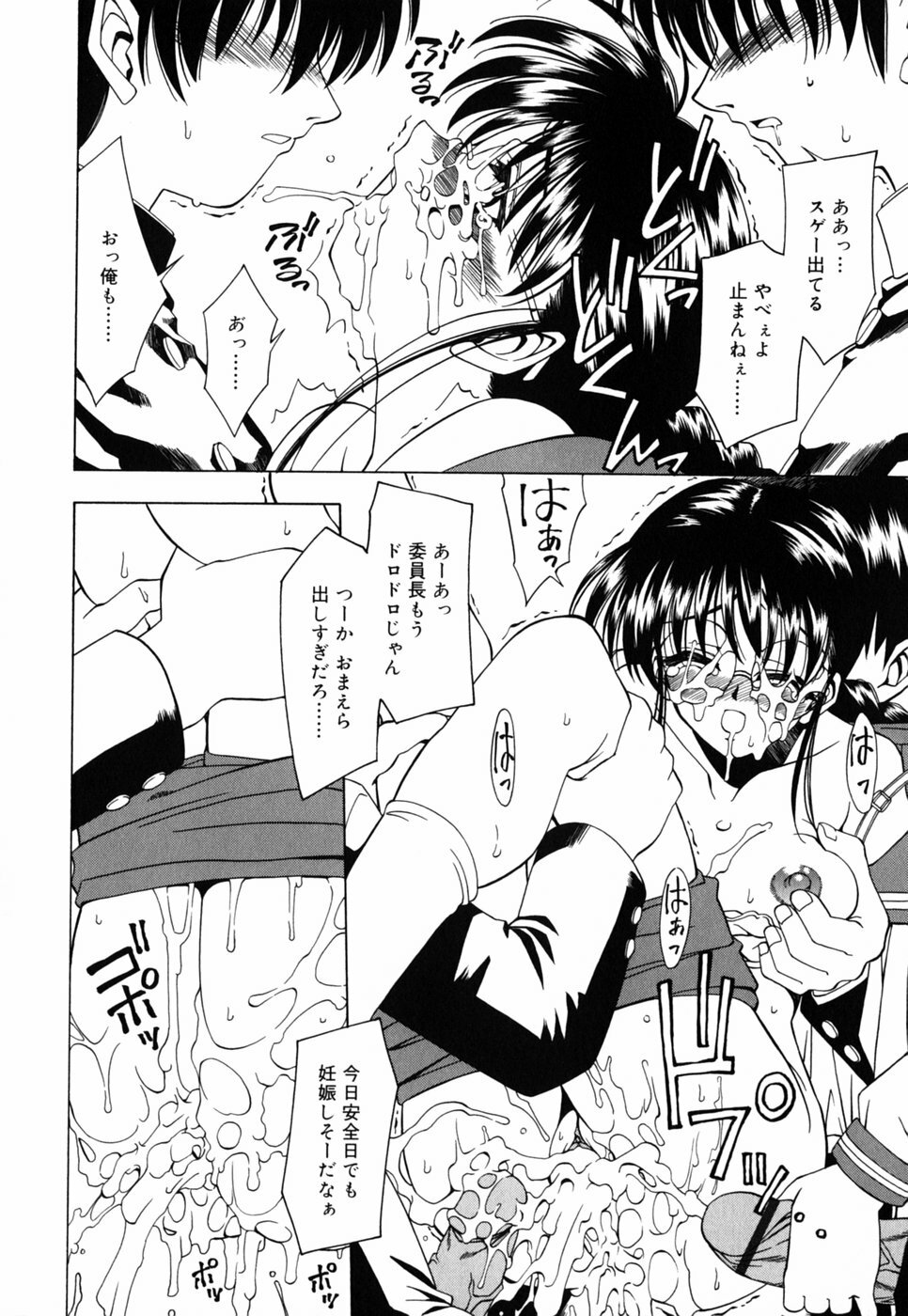 [Nakano Yuuki] Chichikuru! page 104 full