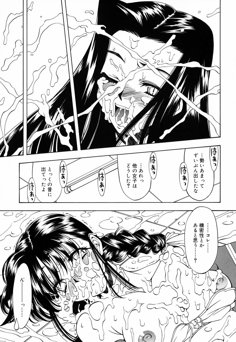 [Nakano Yuuki] Chichikuru! page 111 full
