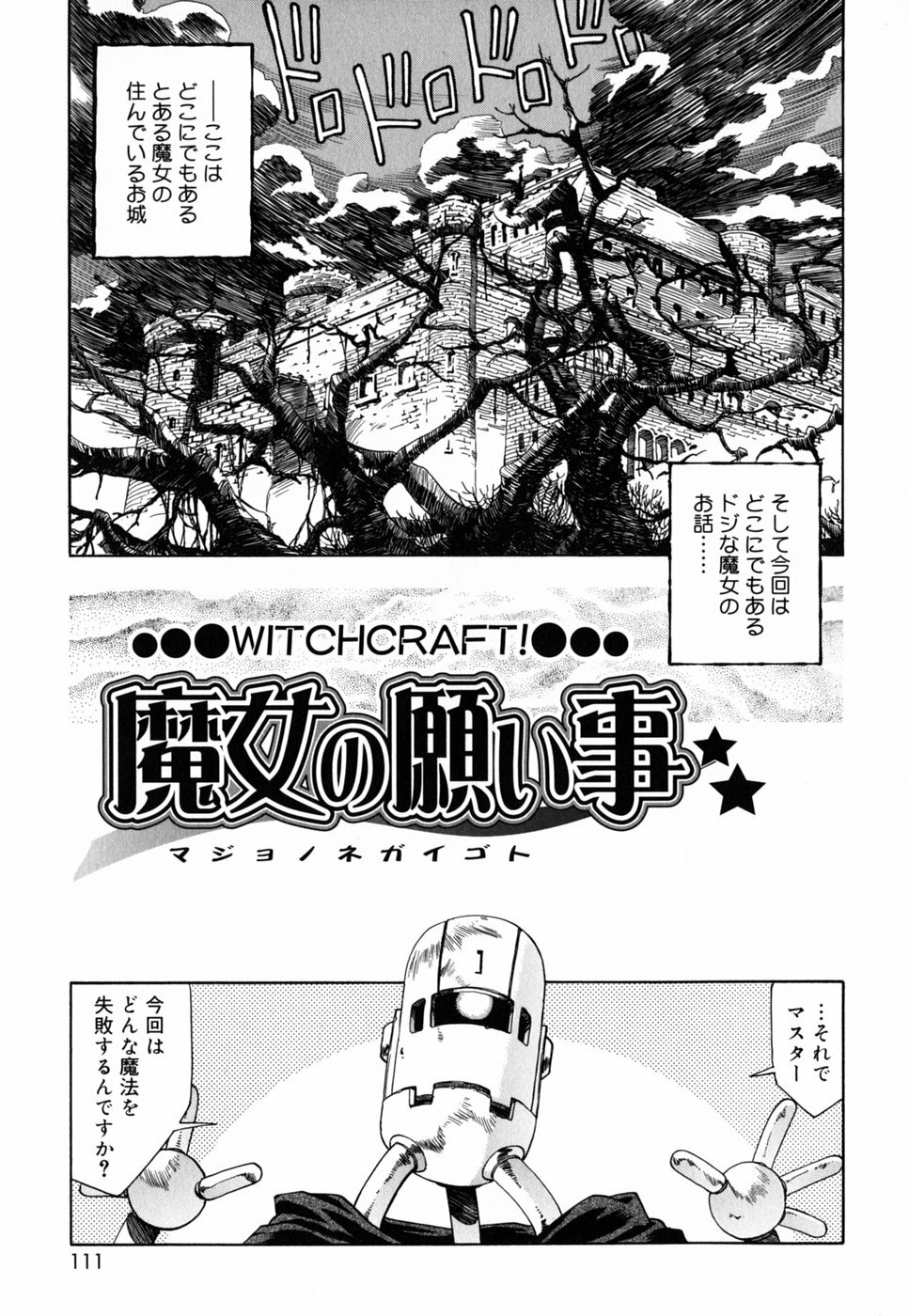 [Nakano Yuuki] Chichikuru! page 113 full