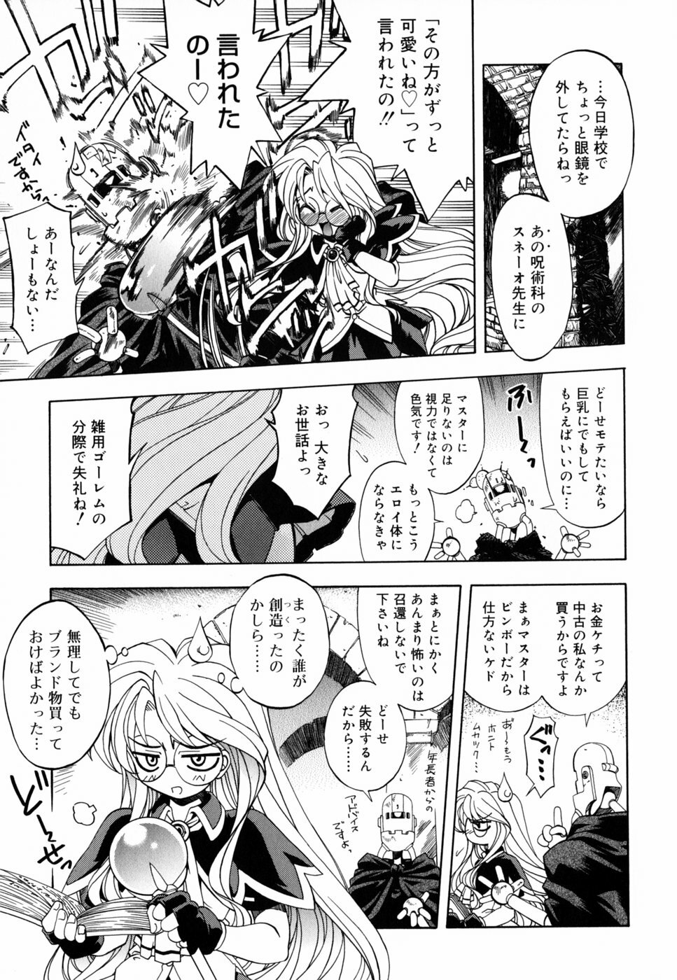 [Nakano Yuuki] Chichikuru! page 115 full
