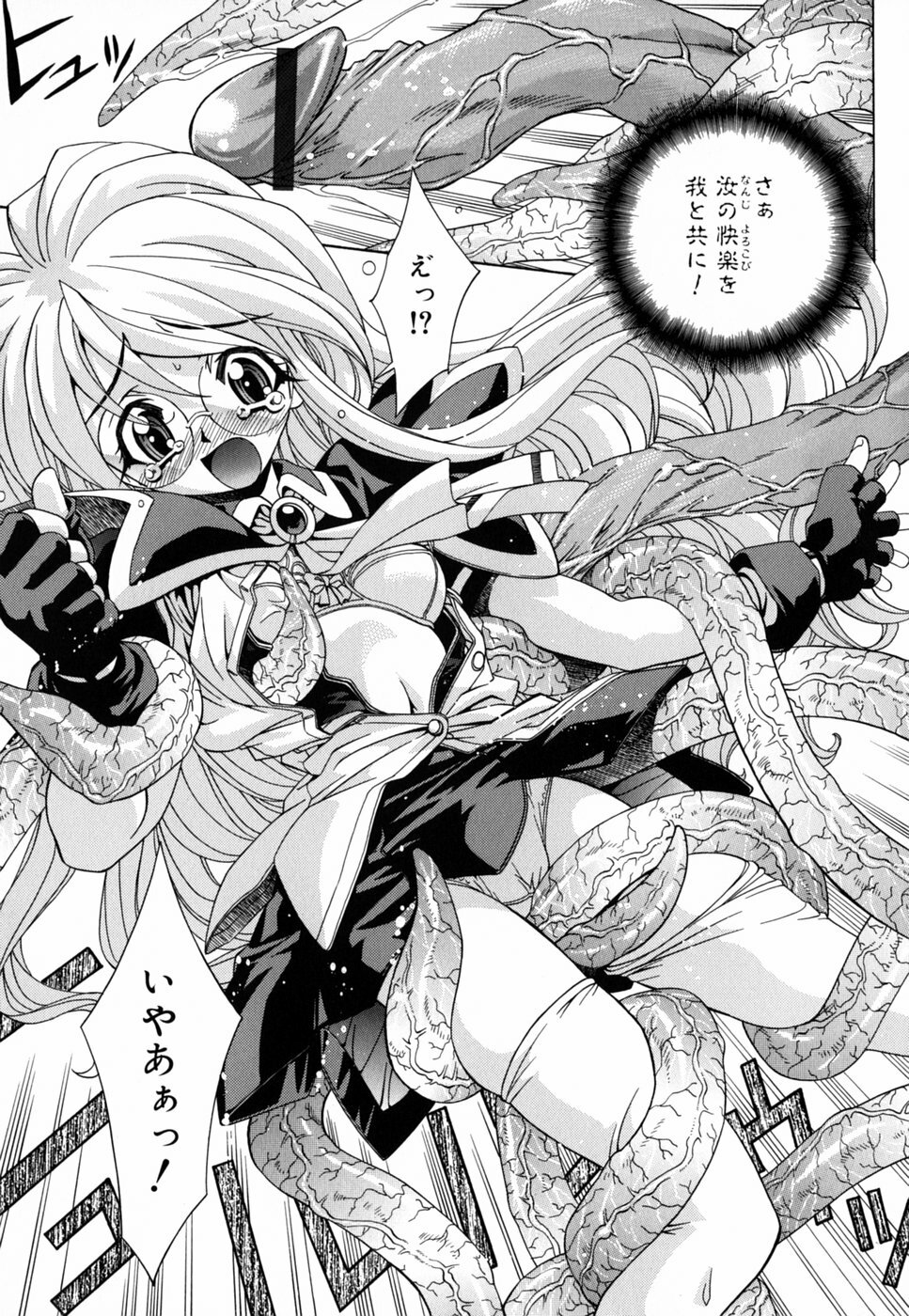 [Nakano Yuuki] Chichikuru! page 119 full