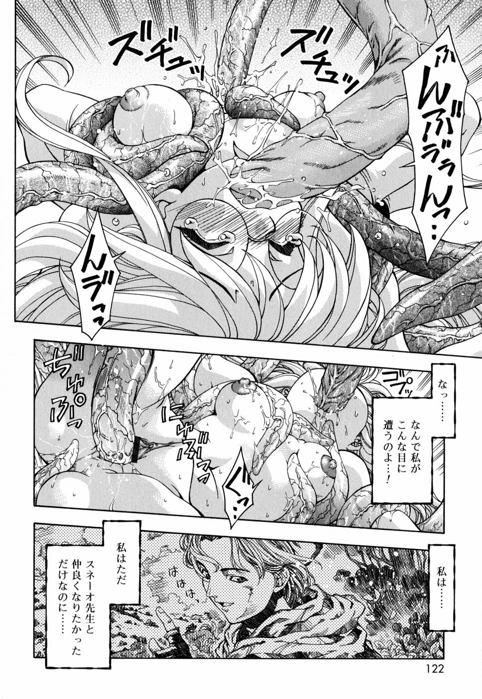 [Nakano Yuuki] Chichikuru! page 124 full