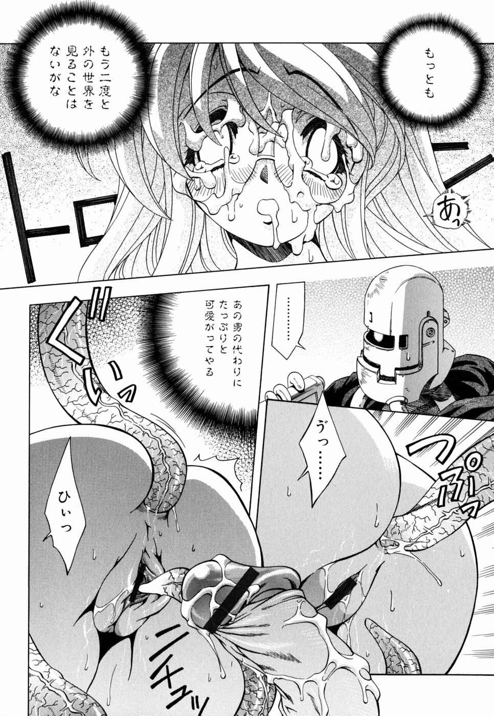 [Nakano Yuuki] Chichikuru! page 126 full