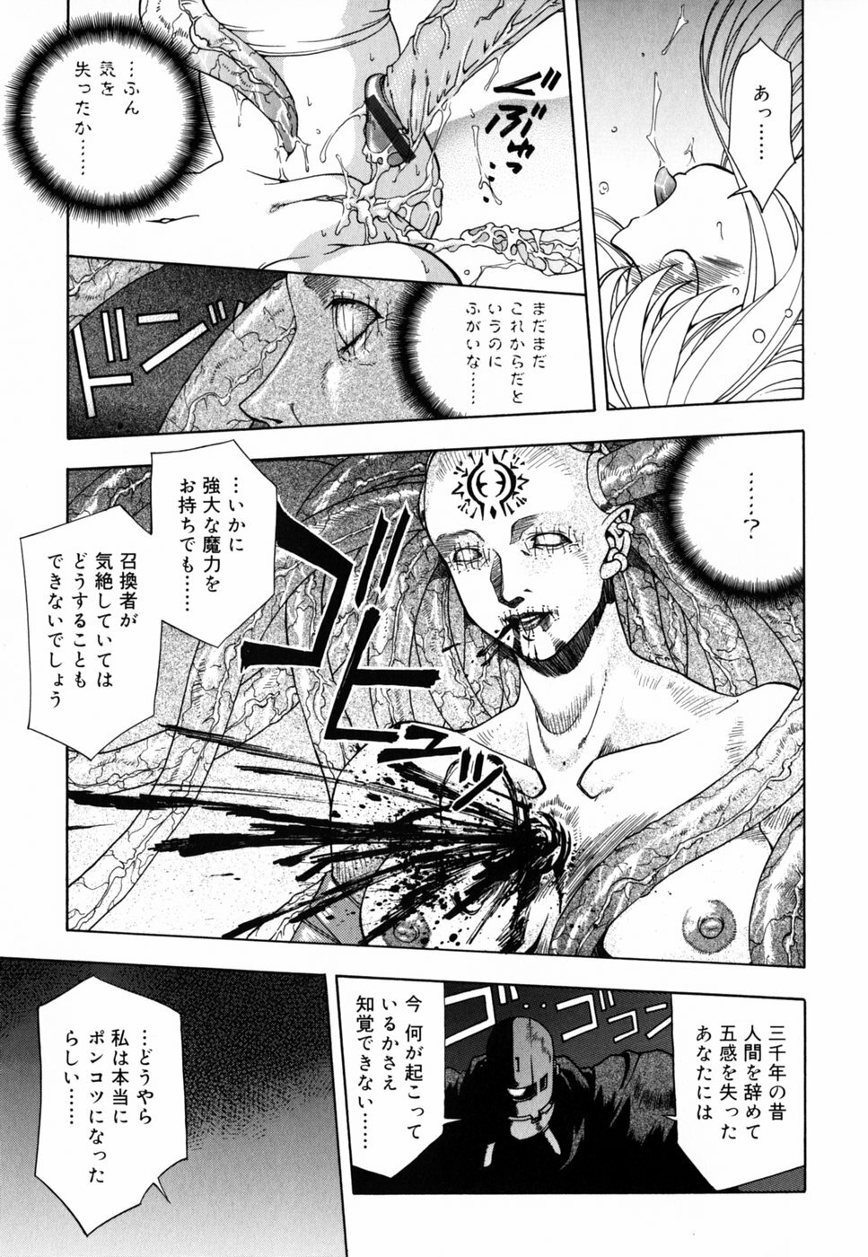 [Nakano Yuuki] Chichikuru! page 131 full