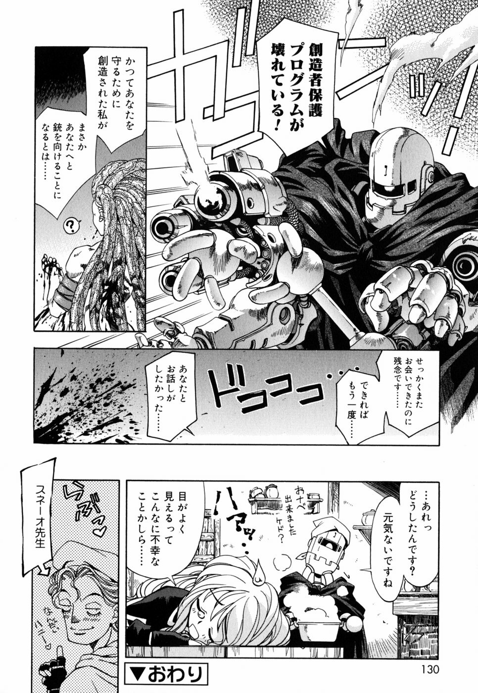 [Nakano Yuuki] Chichikuru! page 132 full