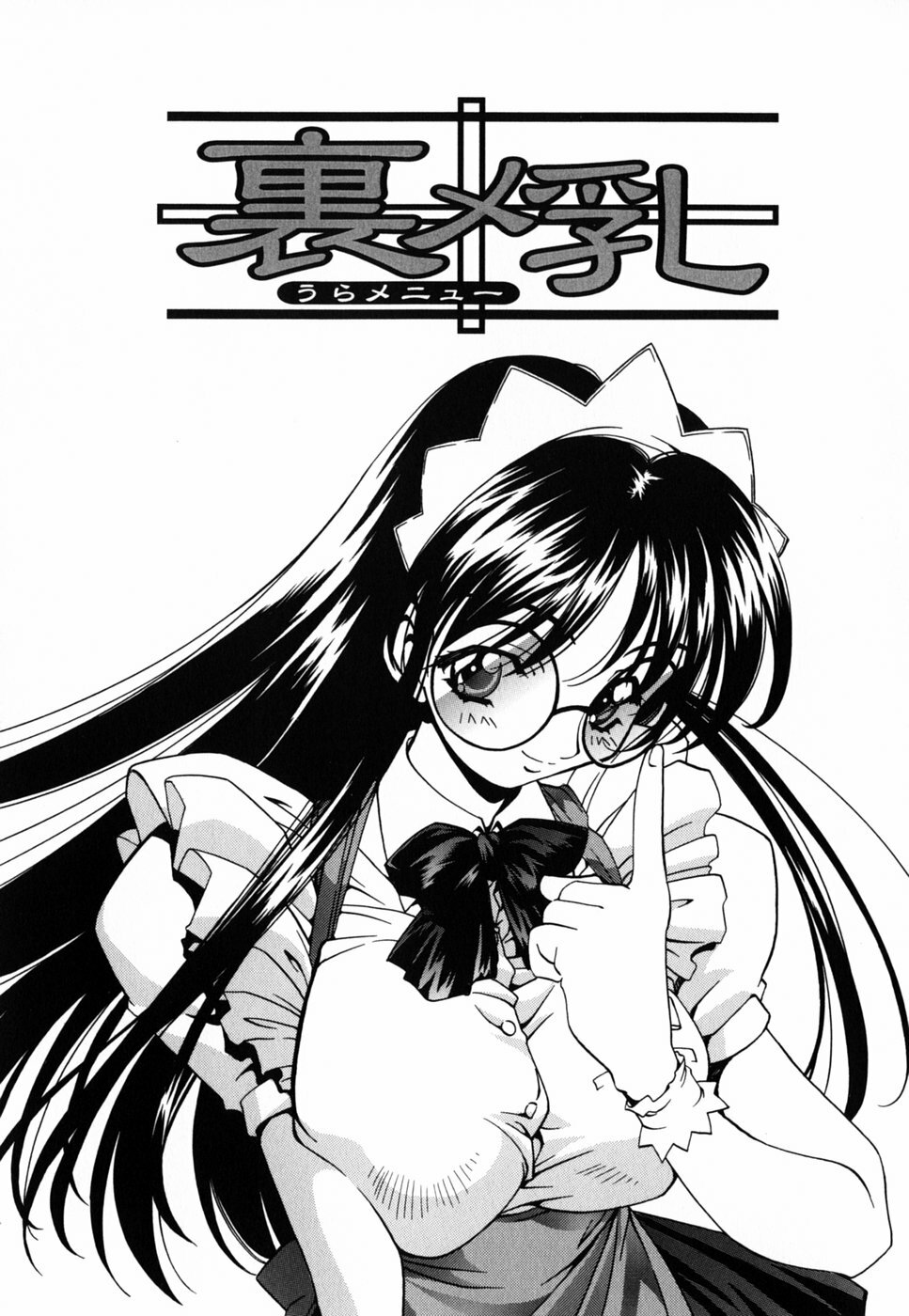 [Nakano Yuuki] Chichikuru! page 133 full