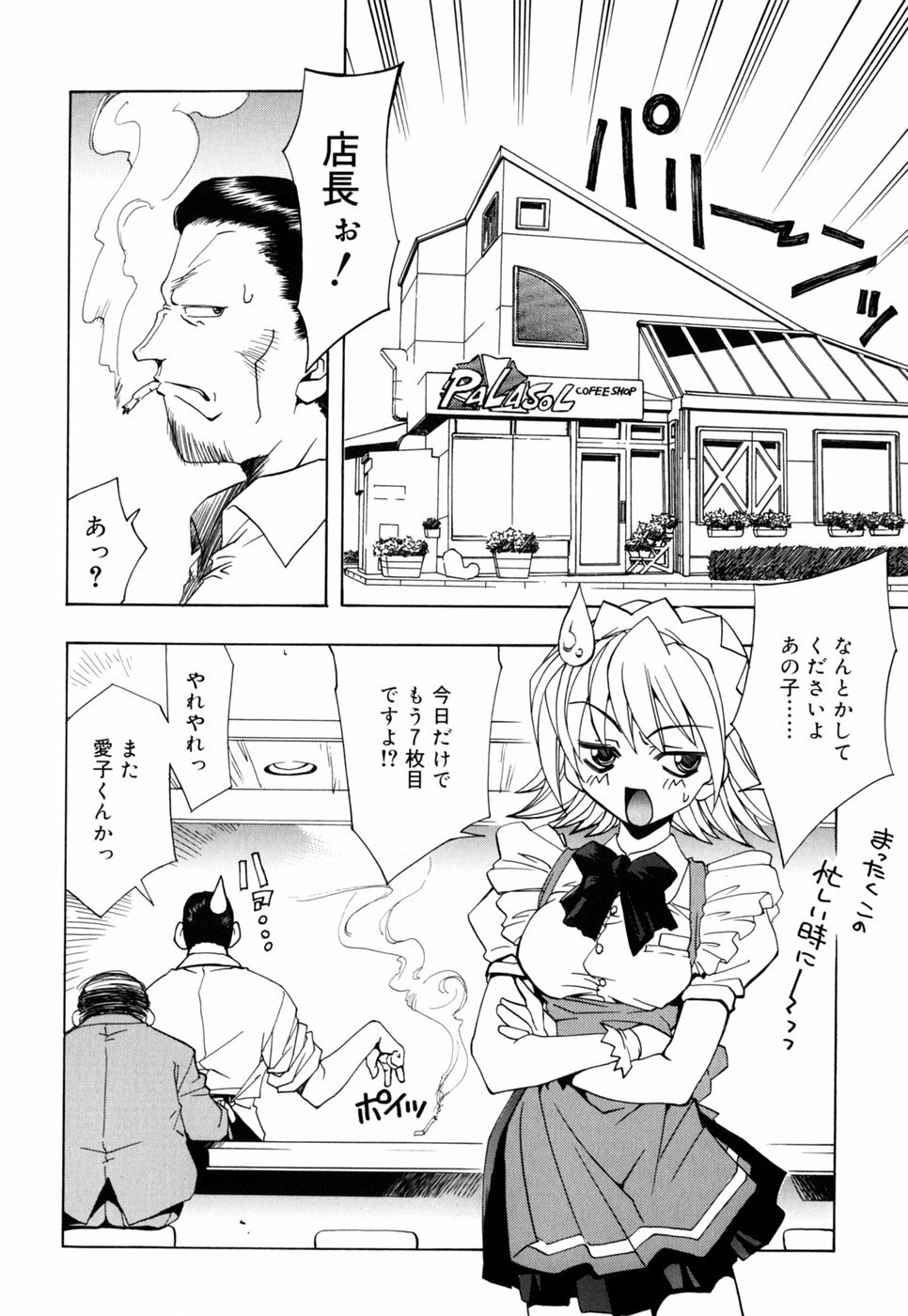 [Nakano Yuuki] Chichikuru! page 134 full
