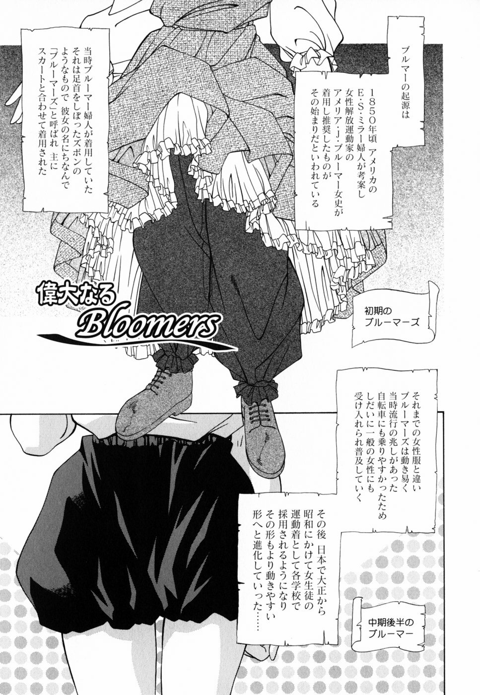 [Nakano Yuuki] Chichikuru! page 85 full