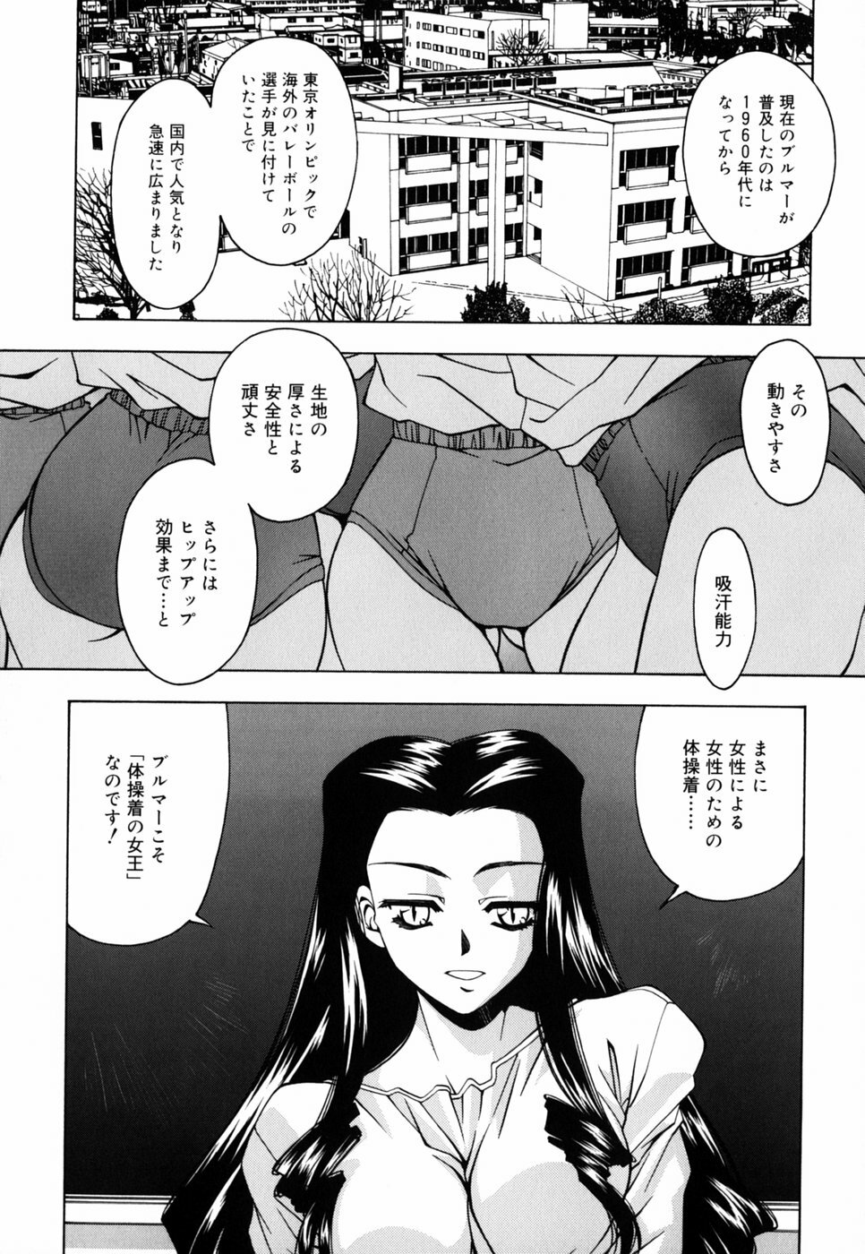 [Nakano Yuuki] Chichikuru! page 86 full