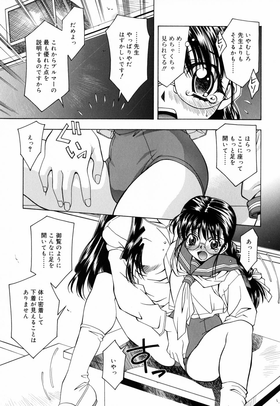 [Nakano Yuuki] Chichikuru! page 91 full