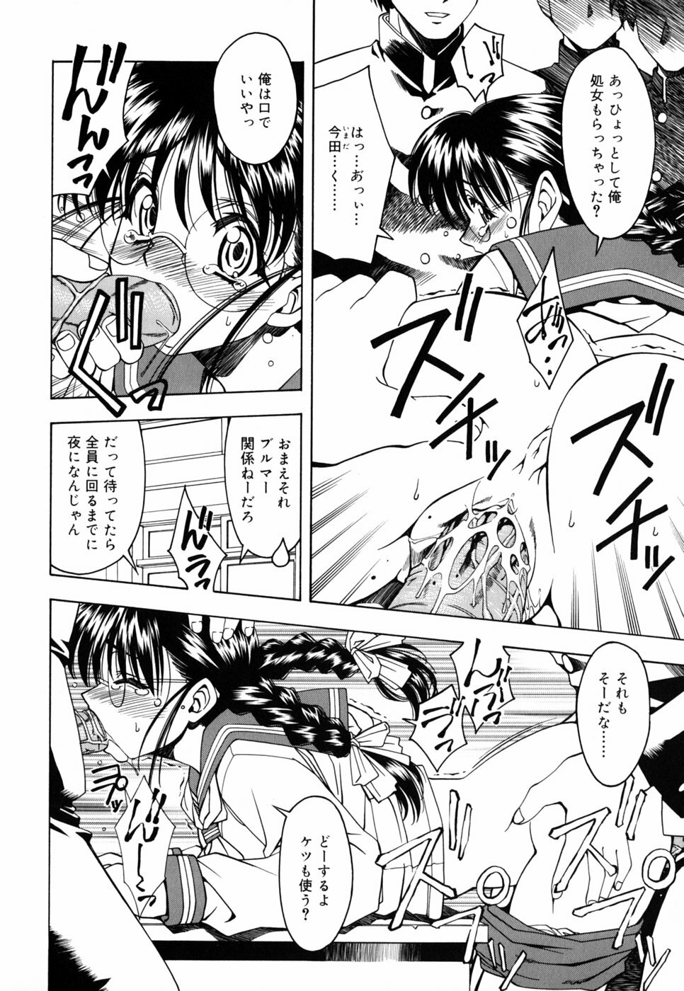 [Nakano Yuuki] Chichikuru! page 98 full
