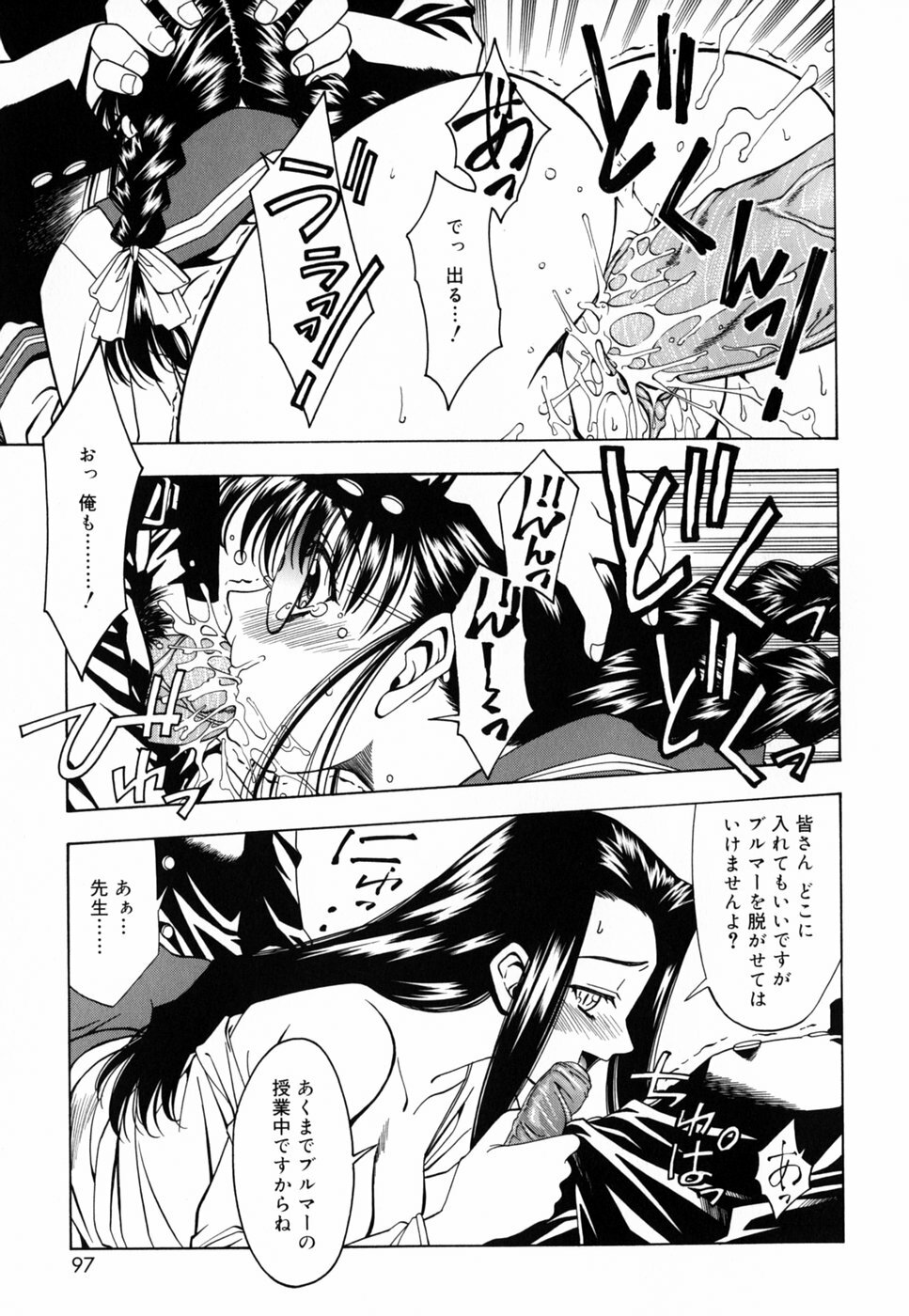 [Nakano Yuuki] Chichikuru! page 99 full