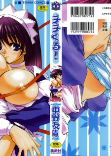 [Nakano Yuuki] Chichikuru!
