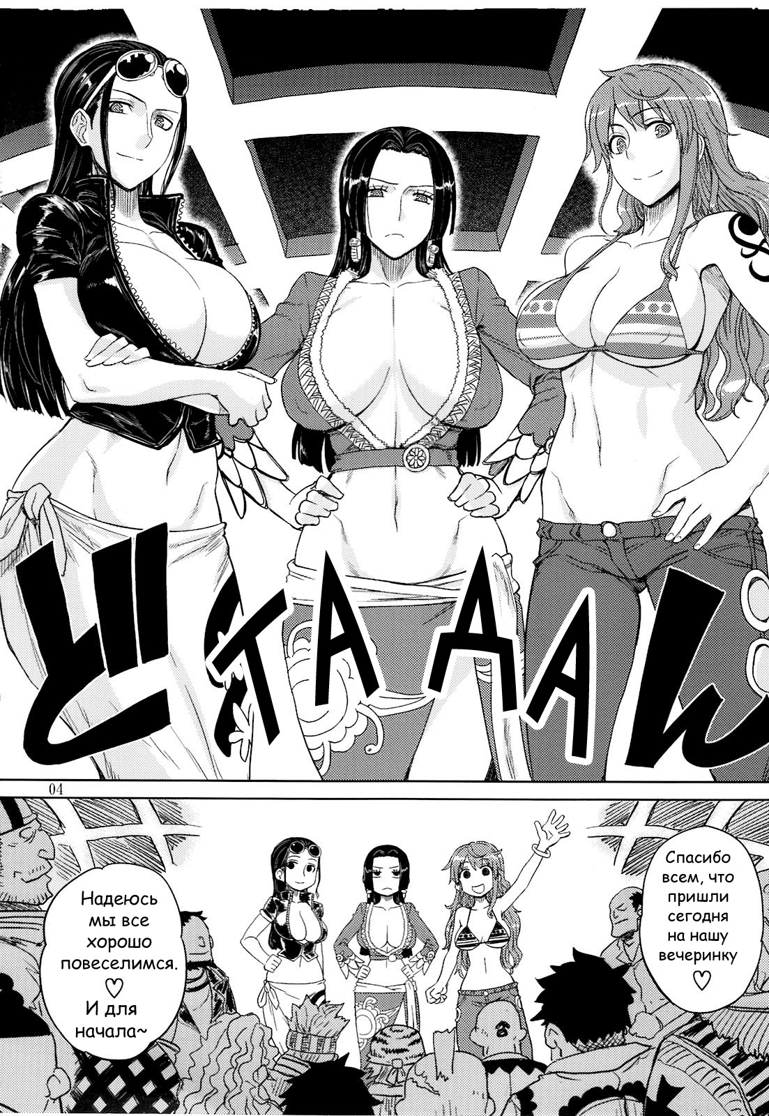 (C81) [Choujikuu Yousai Kachuusha (Denki Shougun)] MEROMERO GIRLS NEW WORLD (One Piece) [Russian] {Natsuman} page 3 full