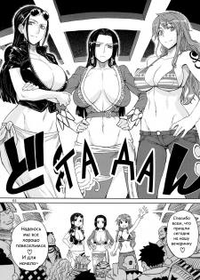 (C81) [Choujikuu Yousai Kachuusha (Denki Shougun)] MEROMERO GIRLS NEW WORLD (One Piece) [Russian] {Natsuman} - page 3