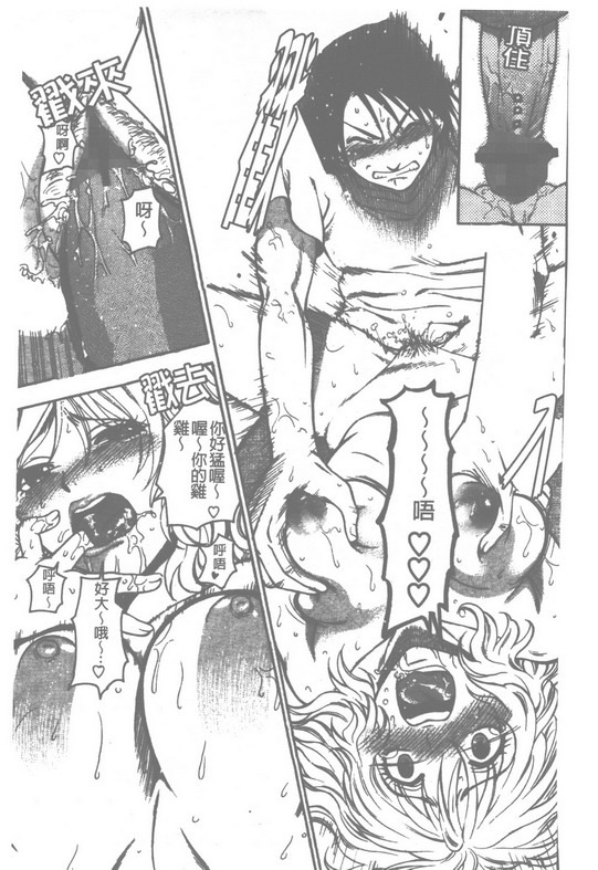 [Azuma Tesshin] Pink no Ana -Hole of Pink- | 紅粉淫穴 [Chinese] page 100 full