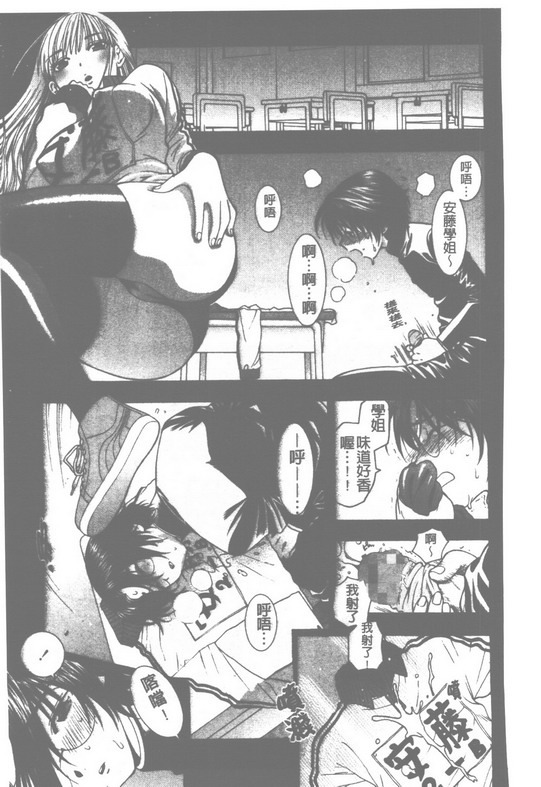 [Azuma Tesshin] Pink no Ana -Hole of Pink- | 紅粉淫穴 [Chinese] page 108 full
