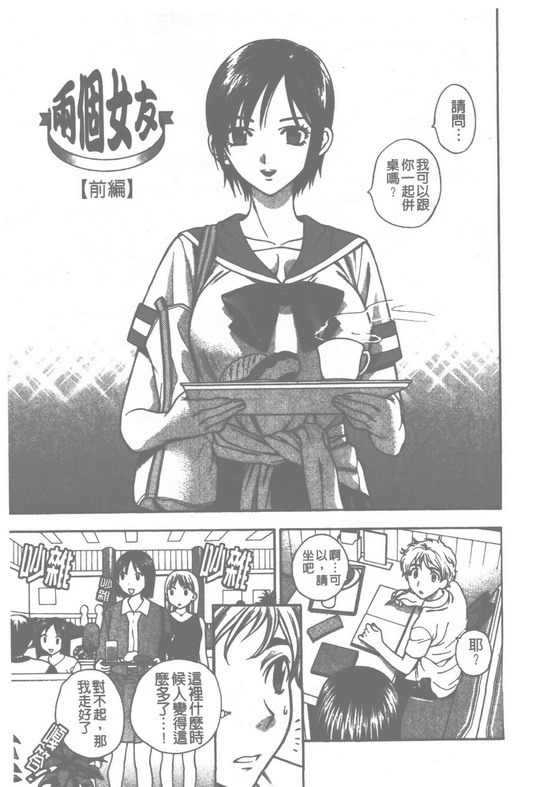 [Azuma Tesshin] Pink no Ana -Hole of Pink- | 紅粉淫穴 [Chinese] page 124 full