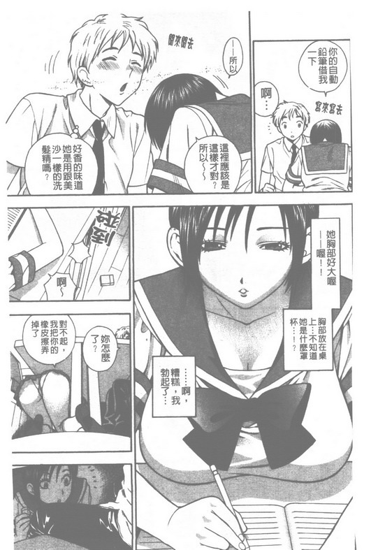 [Azuma Tesshin] Pink no Ana -Hole of Pink- | 紅粉淫穴 [Chinese] page 126 full