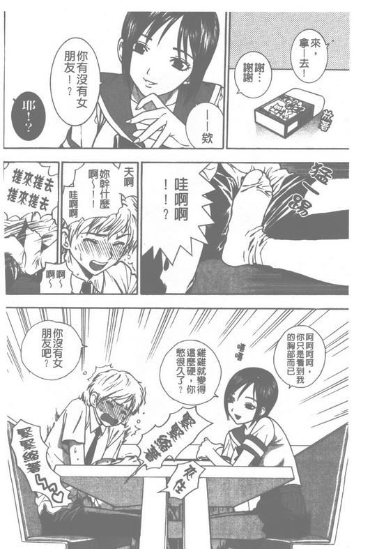 [Azuma Tesshin] Pink no Ana -Hole of Pink- | 紅粉淫穴 [Chinese] page 127 full