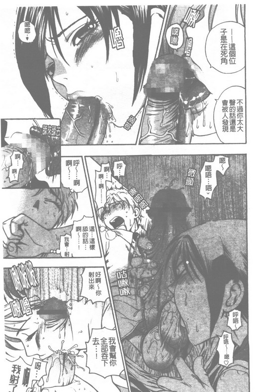 [Azuma Tesshin] Pink no Ana -Hole of Pink- | 紅粉淫穴 [Chinese] page 130 full