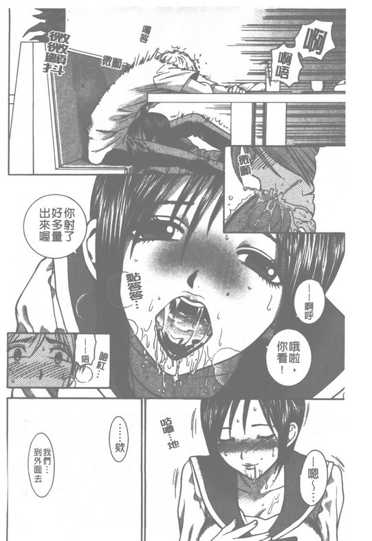 [Azuma Tesshin] Pink no Ana -Hole of Pink- | 紅粉淫穴 [Chinese] page 131 full